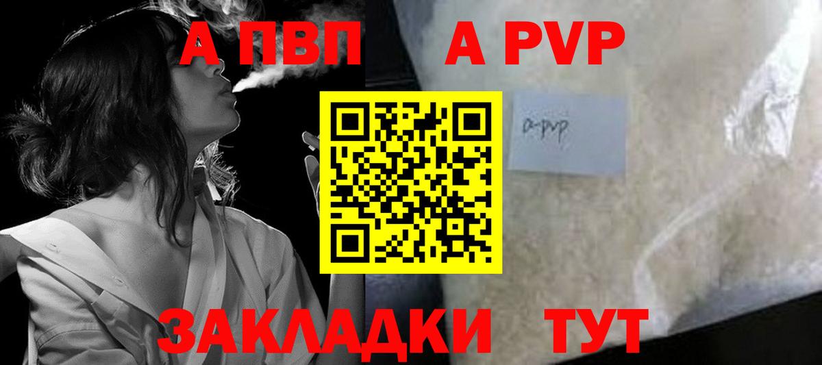 A PVP  Alfa_PVP СК  Гурьевск  наркошоп  А ПВП СК  Вход с VPN 