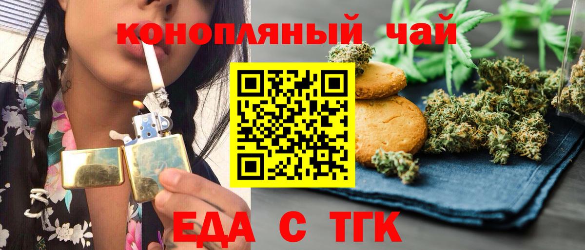 Гурьевск  Cannafood марихуана  Вход с VPN 
