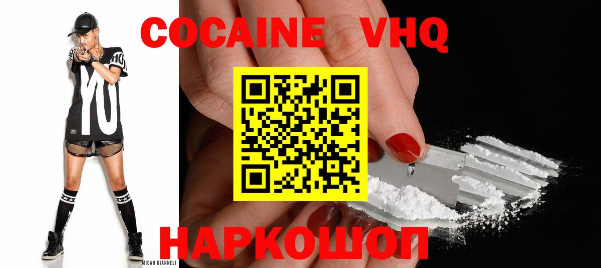 Кокаин Эквадор Гурьевск