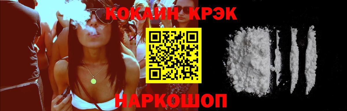 Гурьевск  Кокаин 98%  Cocaine  Cocaine Колумбийский  Вход с VPN 