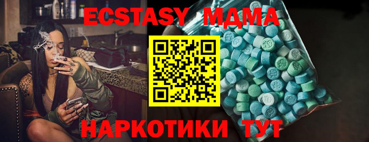 ЭКСТАЗИ  Вход с VPN  Гурьевск  Экстази 280 MDMA  ЭКСТАЗИ VHQ 