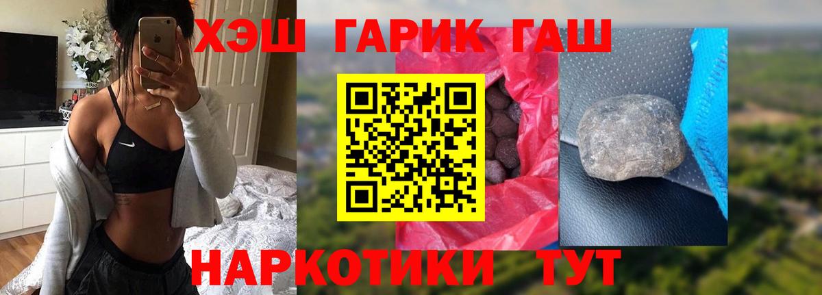 ГАШИШ AMNESIA HAZE  Вход с VPN  ГАШИШ  ГАШИШ Изолятор  Гурьевск 