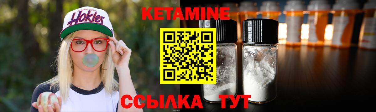 КЕТАМИН ketamine  Вход с VPN  Гурьевск  даркнет Telegram  КЕТАМИН VHQ 