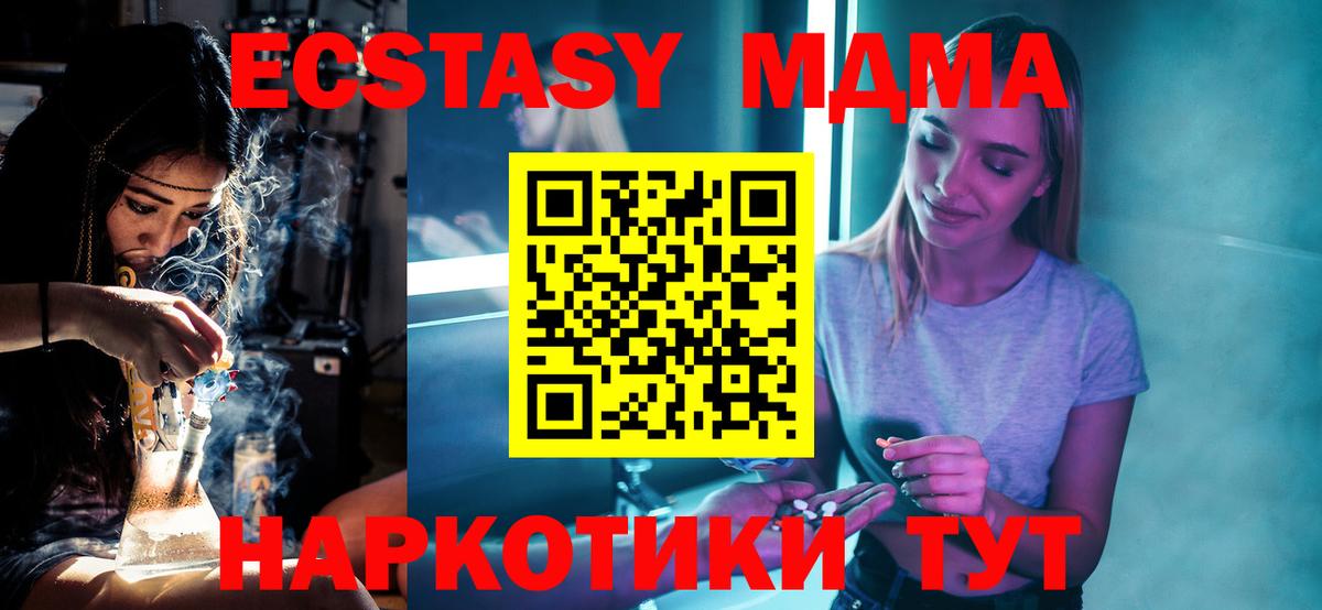 МДМА Molly  МДМА кристаллы  Вход с VPN  МДМА  Гурьевск 