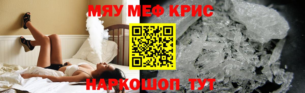 Гурьевск  Меф 4 MMC  Вход с VPN  Мефедрон  МЕФ кристаллы 