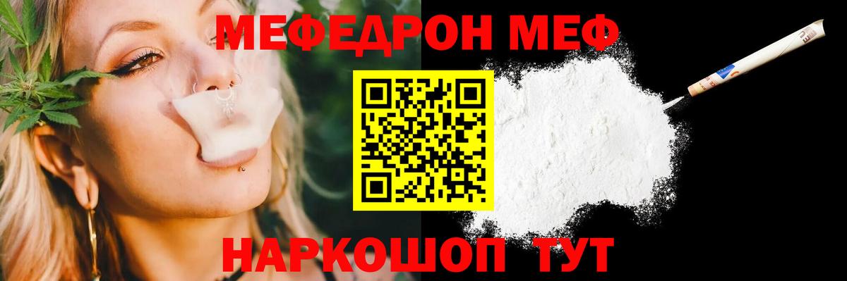 Меф кристаллы Гурьевск