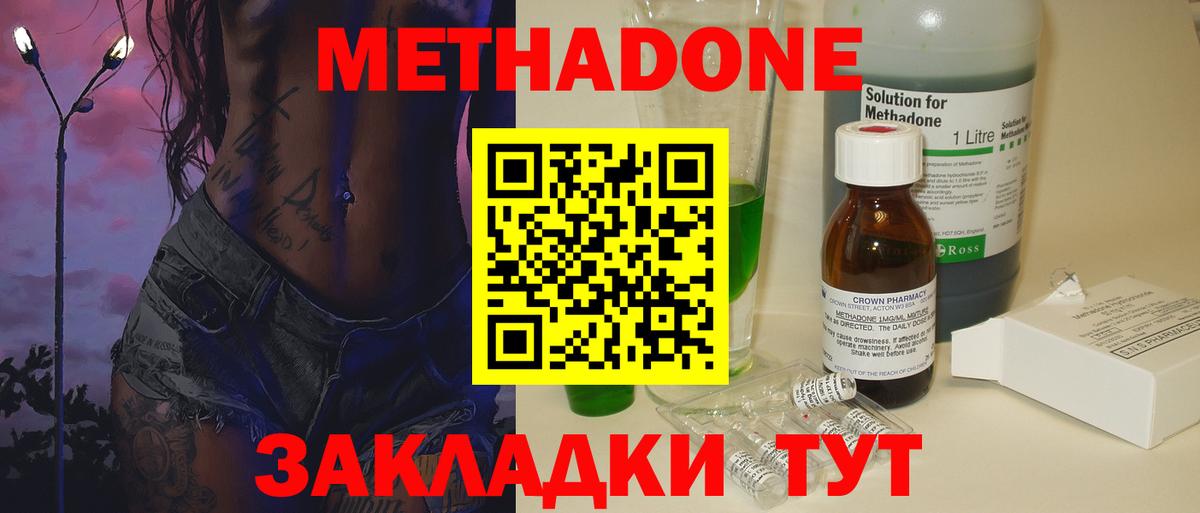 omg tor  МЕТАДОН methadone  Вход с VPN  Гурьевск 