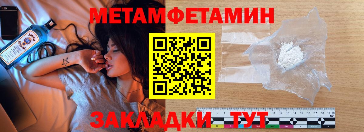 Первитин мет  Первитин мет  Гурьевск  Вход с VPN 