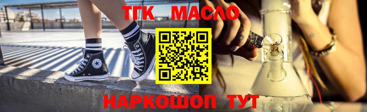 ТГК вейп с тгк Гурьевск